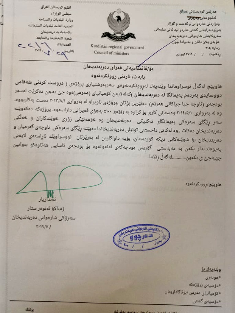 شه‌ش ساڵه‌ شه‌قامێكی سه‌ره‌كی دووسایدی ده‌ربه‌ندیخان ته‌واو نه‌بووه‌